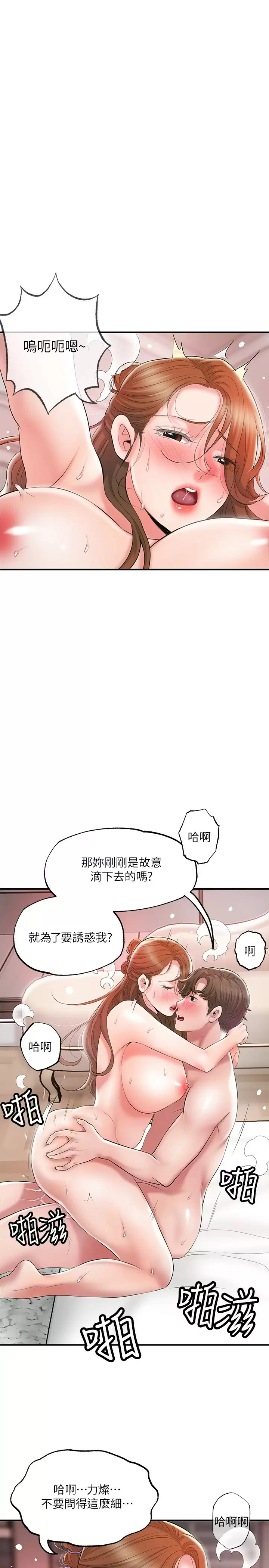 韩国污漫画 幸福督市 第66话 将蕙瑜抛到九霄云外 25