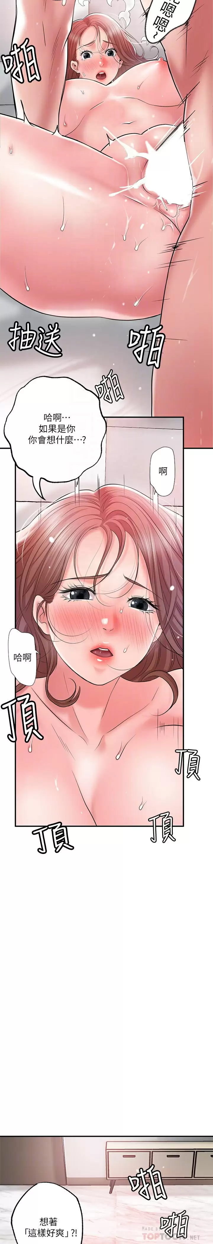 幸福督市  第69话 在岳父的床上搞岳母 漫画图片10.jpg