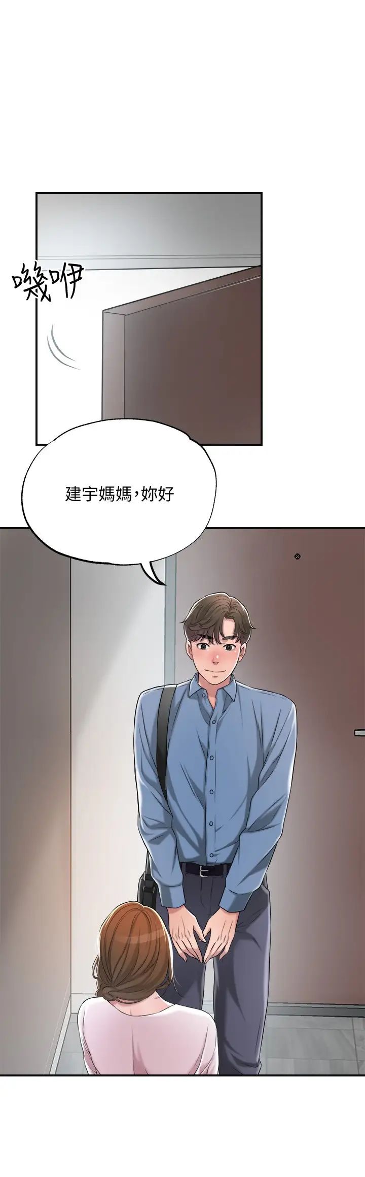 韩国污漫画 幸福督市 第7话 老师，帮我按摩胸部 26