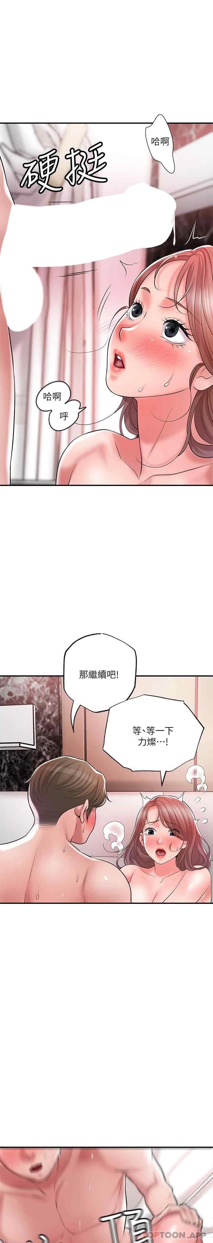 韩国污漫画 幸福督市 第70话 猛喷水的绝顶高潮 1