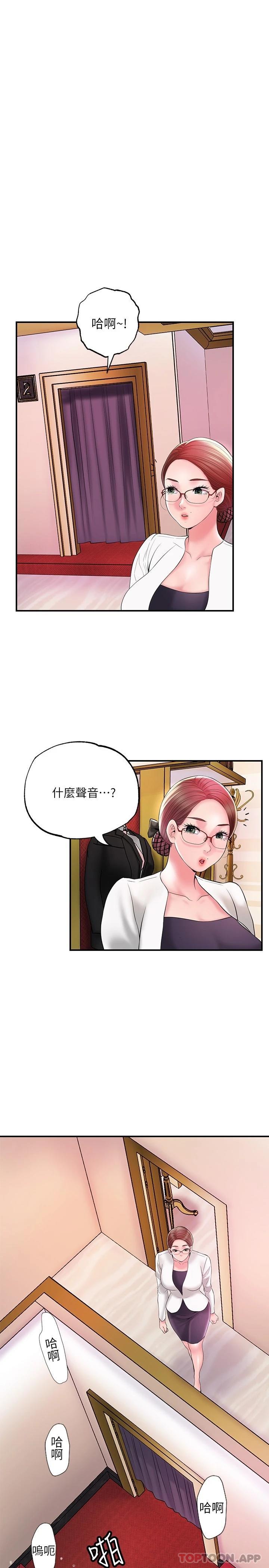 韩国污漫画 幸福督市 第74话 你不是喜欢被顶很深吗? 8