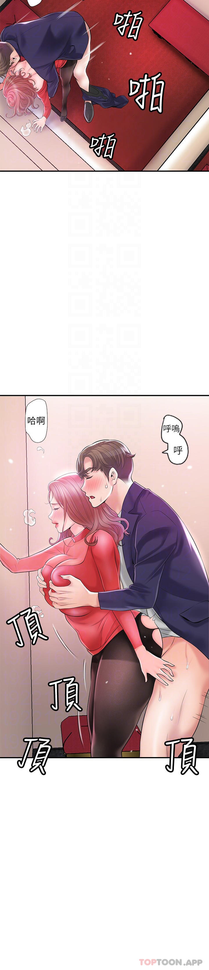 幸福督市  第74话 你不是喜欢被顶很深吗? 漫画图片9.jpg