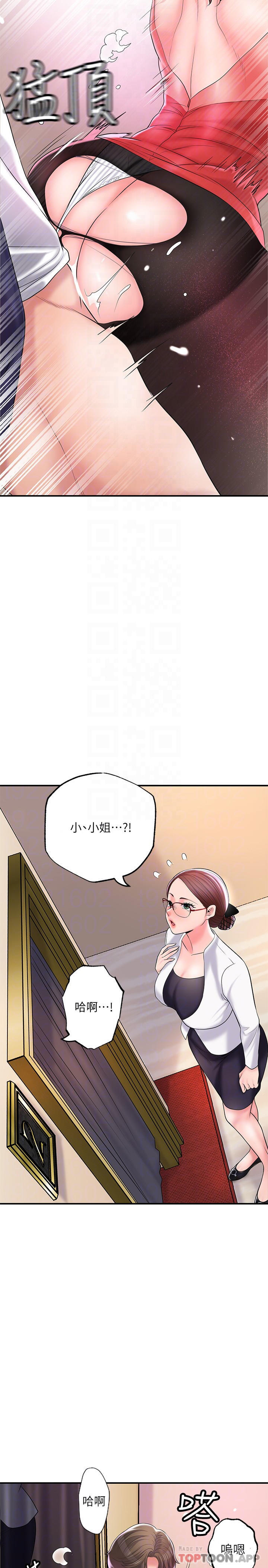 幸福督市  第74话 你不是喜欢被顶很深吗? 漫画图片11.jpg