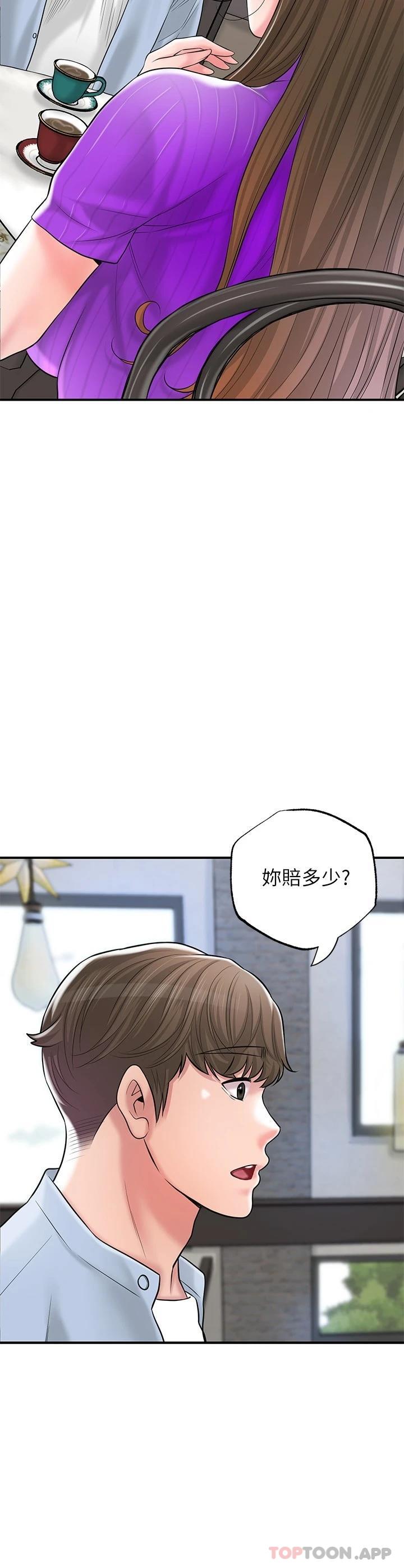 韩国污漫画 幸福督市 第75话 - 爆乳女仆 27