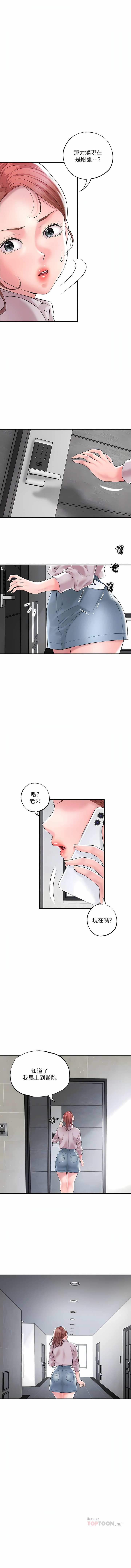 幸福督市  第79话 漫画图片3.jpg