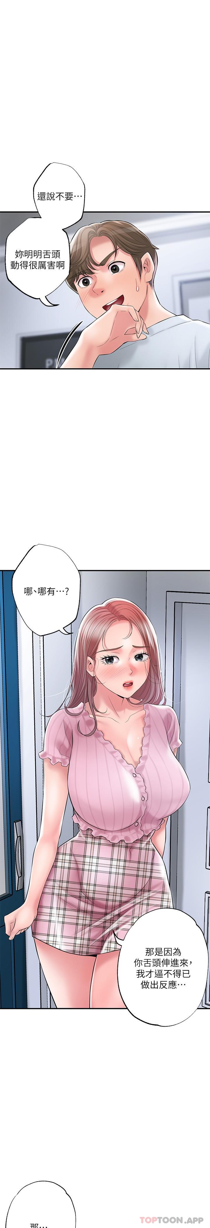 韩国污漫画 幸福督市 第80话-照顾女婿是岳母的职责 7