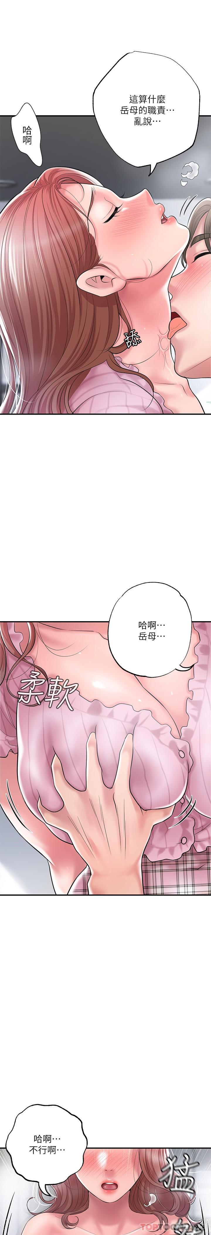 韩国污漫画 幸福督市 第80话-照顾女婿是岳母的职责 20