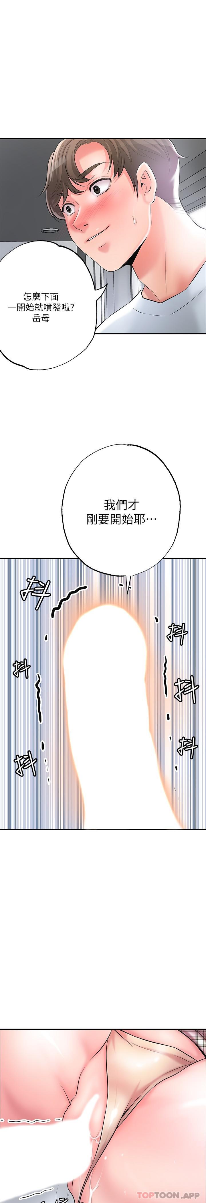 韩国污漫画 幸福督市 第80话-照顾女婿是岳母的职责 28