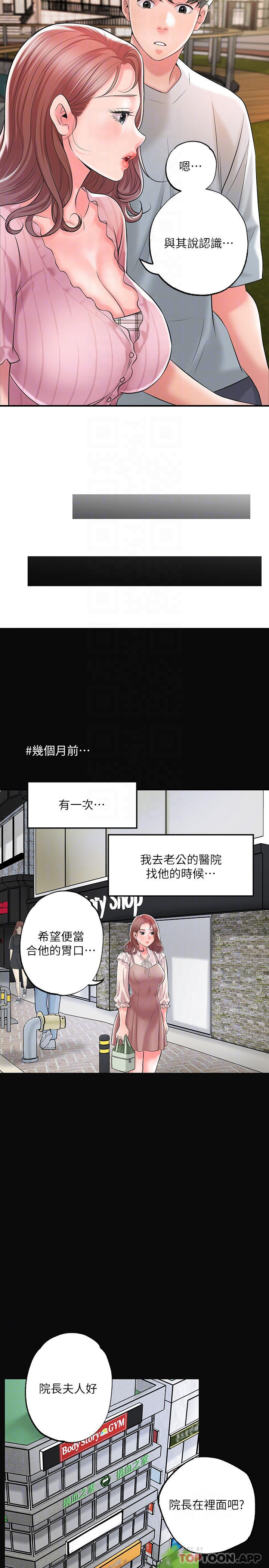 韩国污漫画 幸福督市 第83话-高尚女邻居的屁股刺青 8