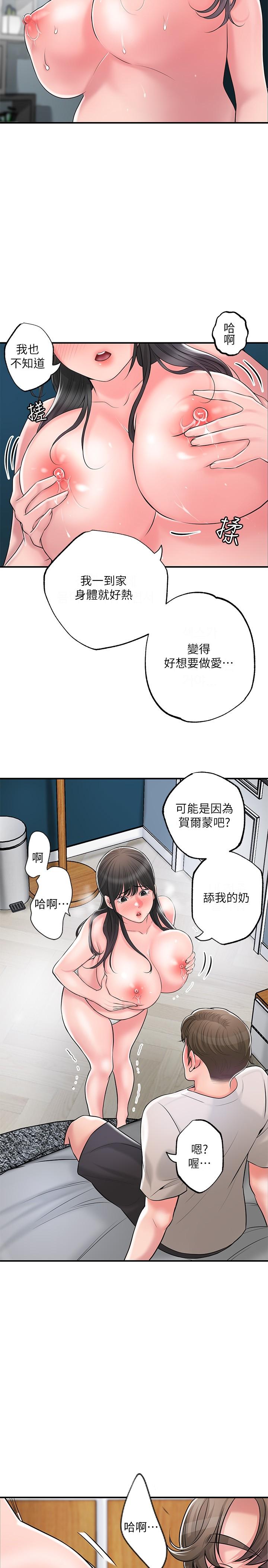 幸福督市  第84话-孩子也想感受爸爸的存在 漫画图片19.jpg