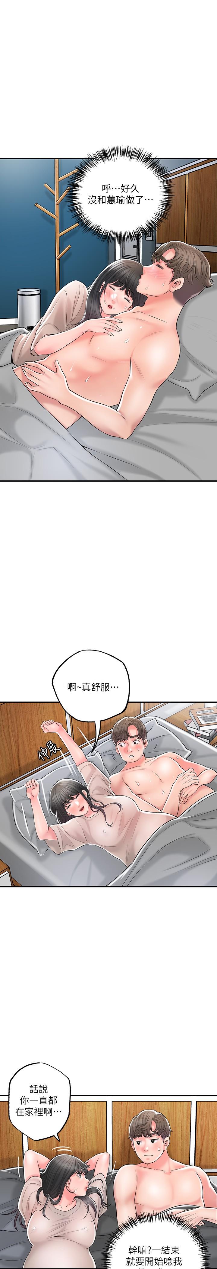 幸福督市  第84话-孩子也想感受爸爸的存在 漫画图片25.jpg