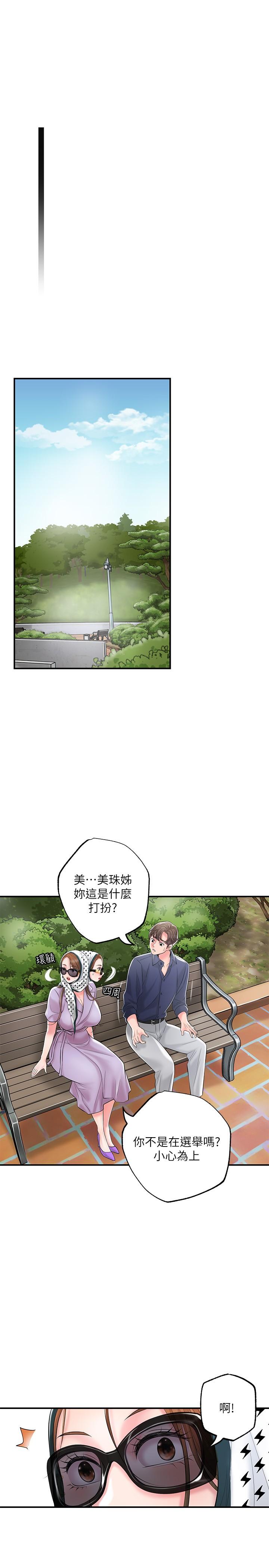 韩国污漫画 幸福督市 第86话-美珠出轨，力灿牛郎登场 13