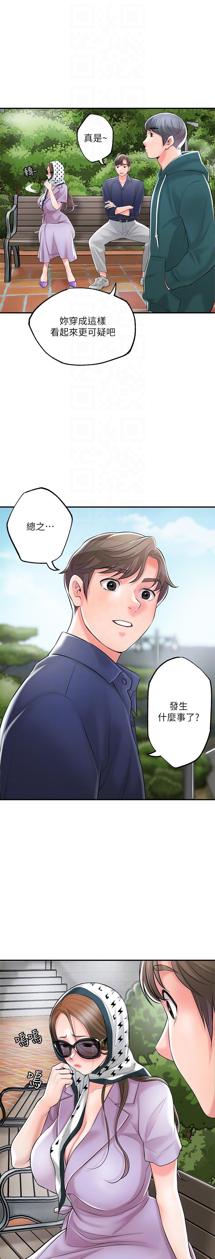 幸福督市  第86话-美珠出轨，力灿牛郎登场 漫画图片14.jpg