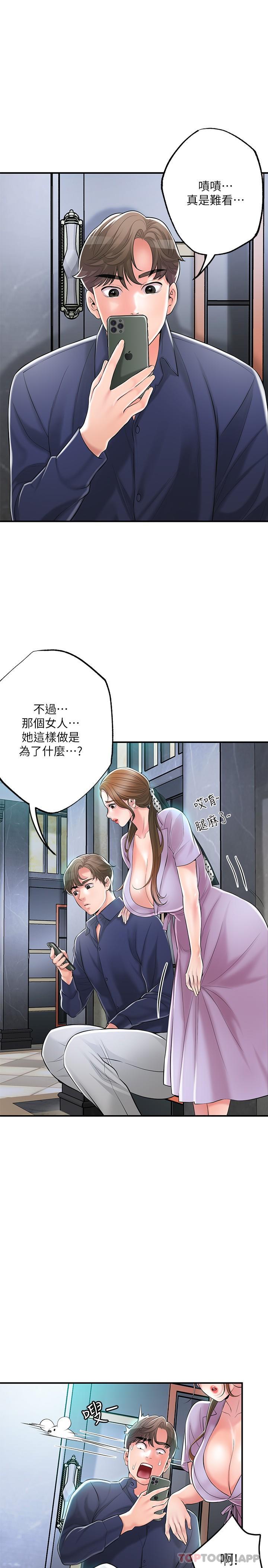 幸福督市  第89话-岳母变成女婿的玩具 漫画图片10.jpg