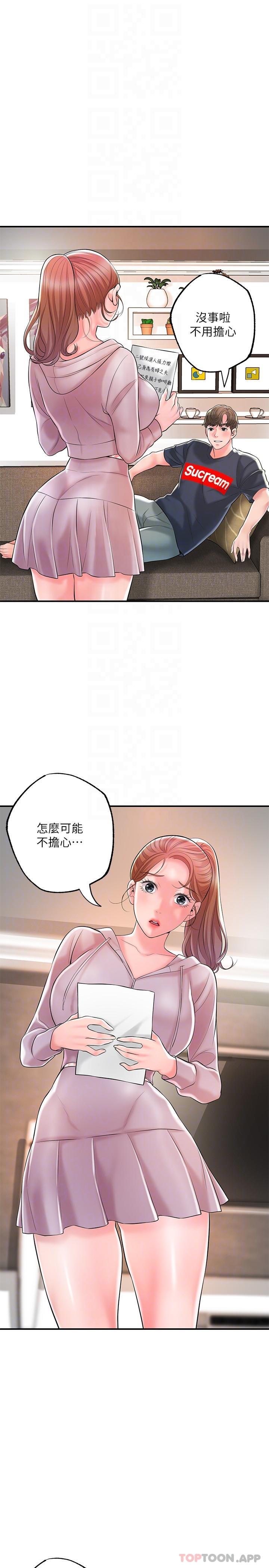 韩国污漫画 幸福督市 第89话-岳母变成女婿的玩具 23