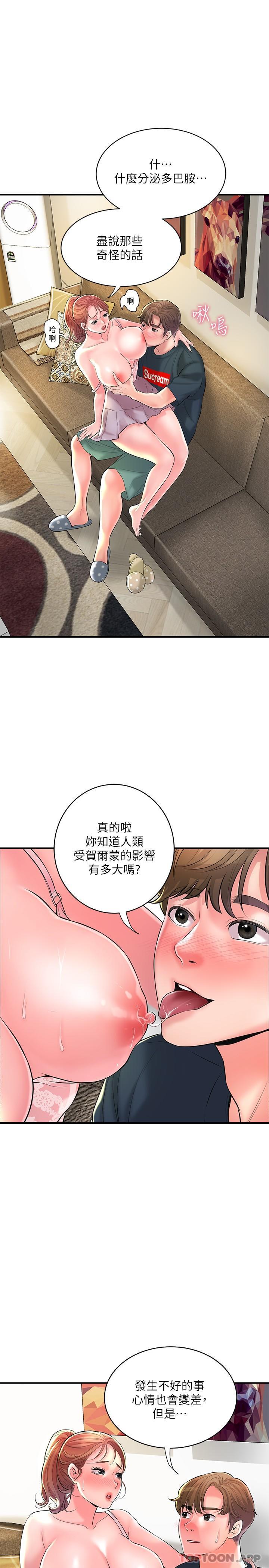 韩国污漫画 幸福督市 第90话-请插入我淫荡的小穴！ 3