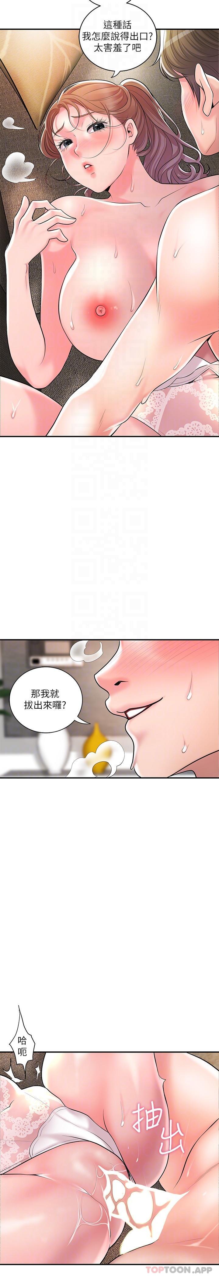 幸福督市  第90话-请插入我淫荡的小穴！ 漫画图片25.jpg