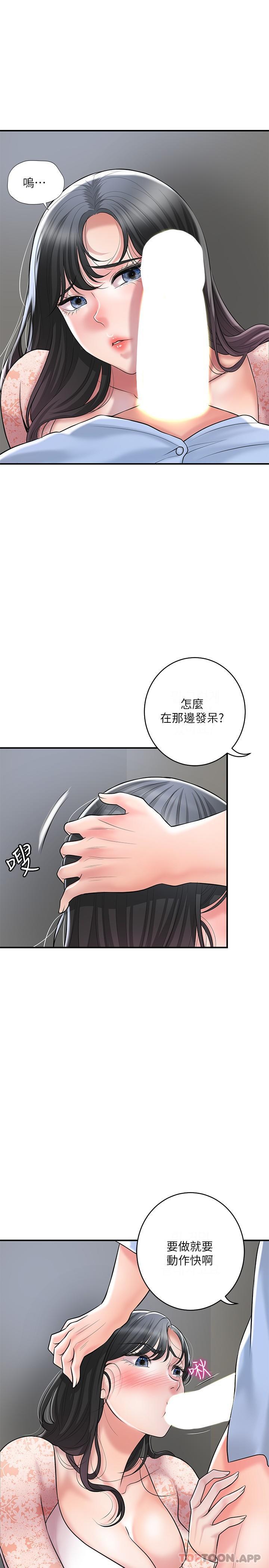 韩国污漫画 幸福督市 第93话-身怀绝世名器的女主委 4