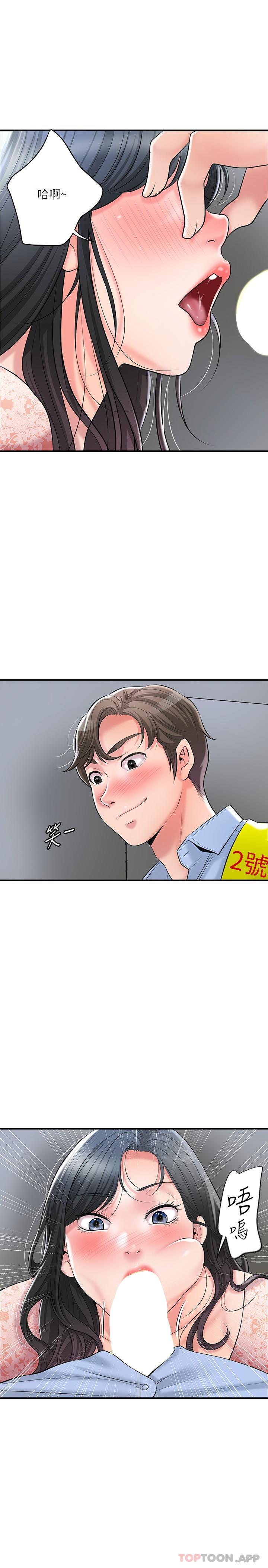 韩国污漫画 幸福督市 第93话-身怀绝世名器的女主委 7