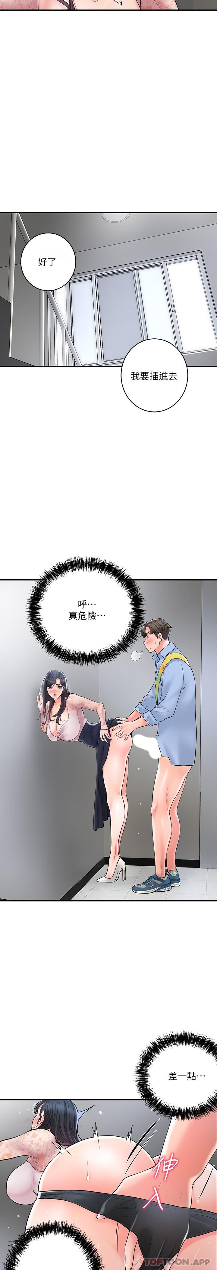 韩国污漫画 幸福督市 第93话-身怀绝世名器的女主委 11