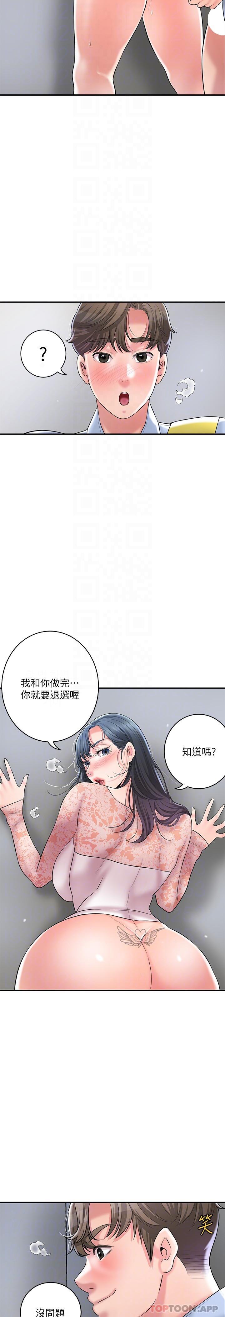 韩国污漫画 幸福督市 第93话-身怀绝世名器的女主委 14