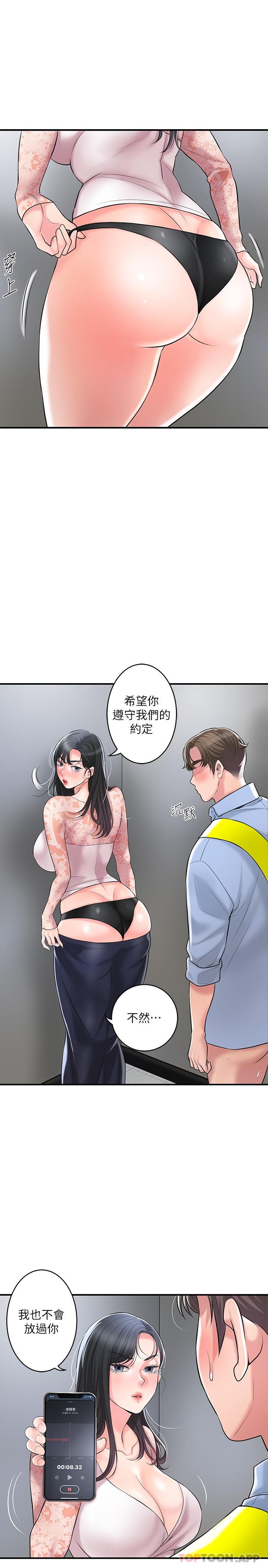 幸福督市  第94话-仰身强力吸吮 漫画图片6.jpg