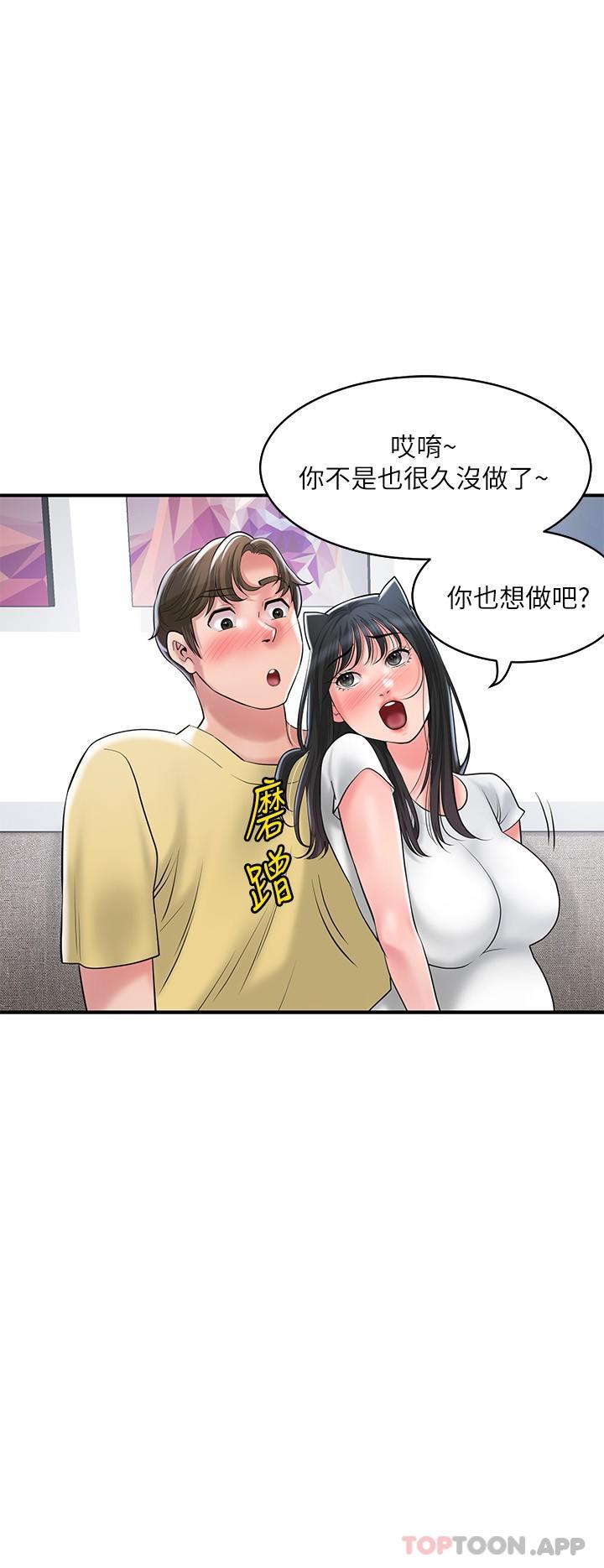 幸福督市  第94话-仰身强力吸吮 漫画图片20.jpg