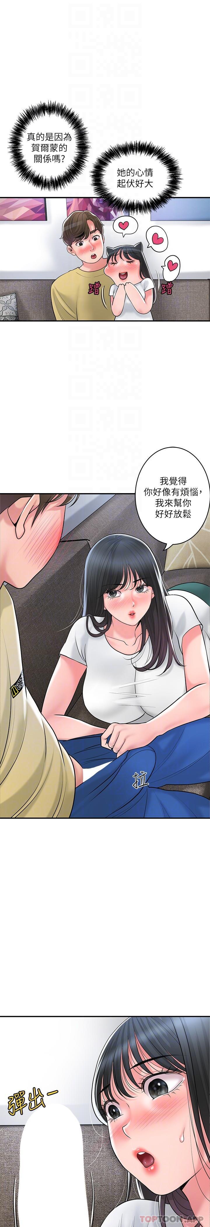 幸福督市  第94话-仰身强力吸吮 漫画图片21.jpg