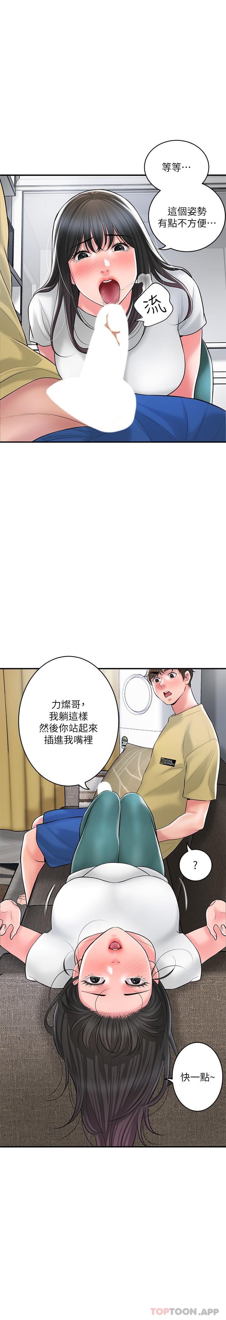 韩国污漫画 幸福督市 第94话-仰身强力吸吮 24