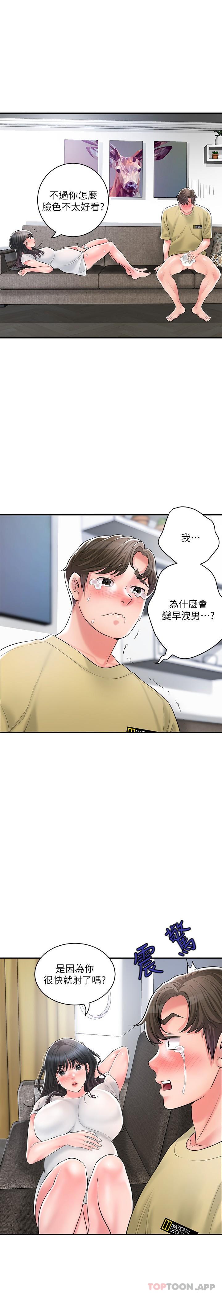 韩国污漫画 幸福督市 第96话一雪前耻的上诉之战 1