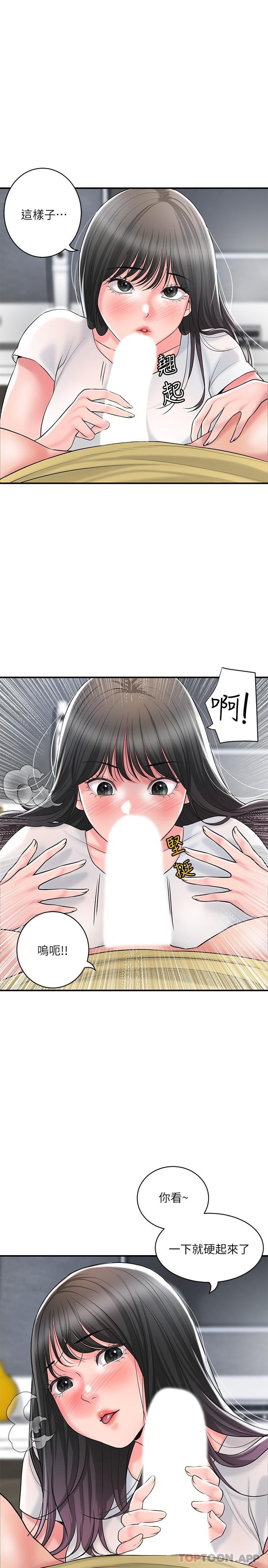 幸福督市  第96话一雪前耻的上诉之战 漫画图片6.jpg