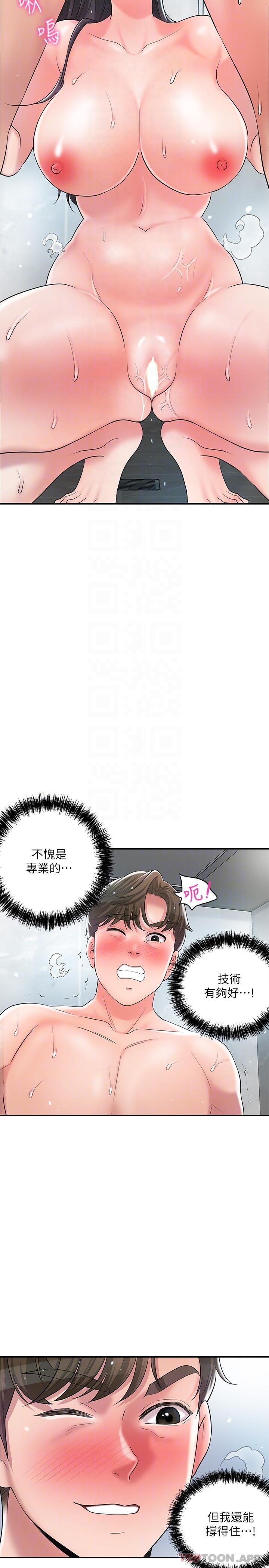 韩国污漫画 幸福督市 第97话-屈服于巨物的女人 17