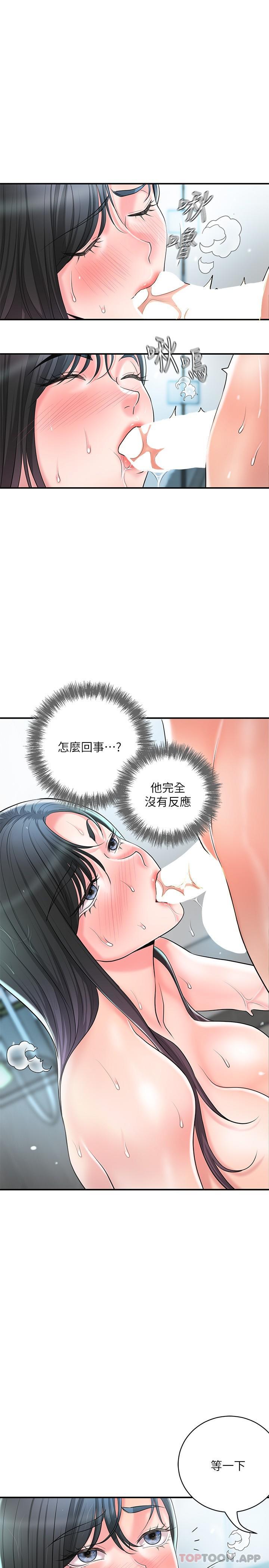 韩国污漫画 幸福督市 第97话-屈服于巨物的女人 19