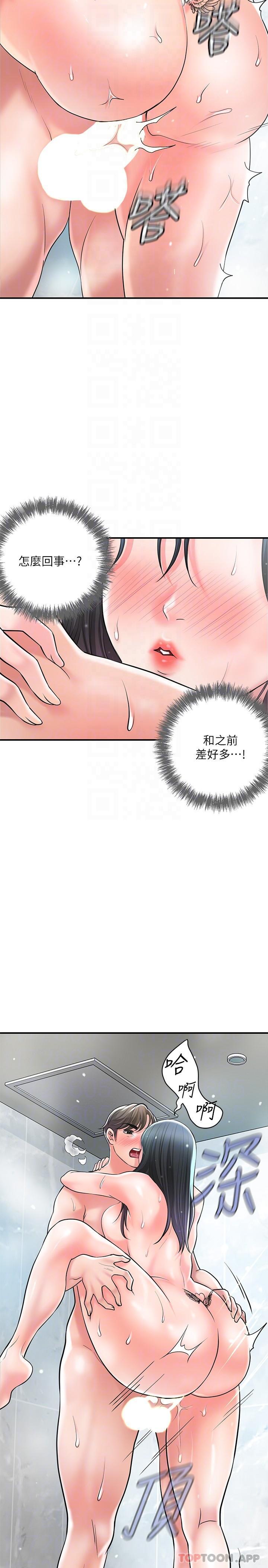 韩国污漫画 幸福督市 第97话-屈服于巨物的女人 26