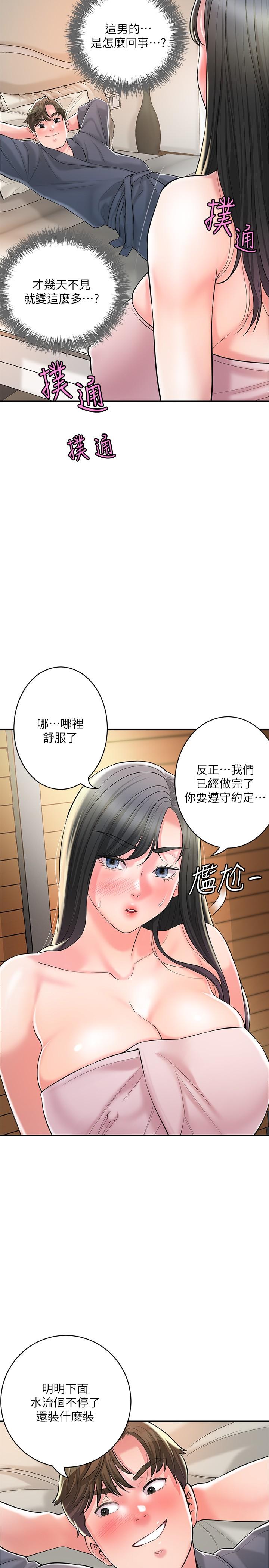 韩国污漫画 幸福督市 第99话-无法停止的活塞运动 12