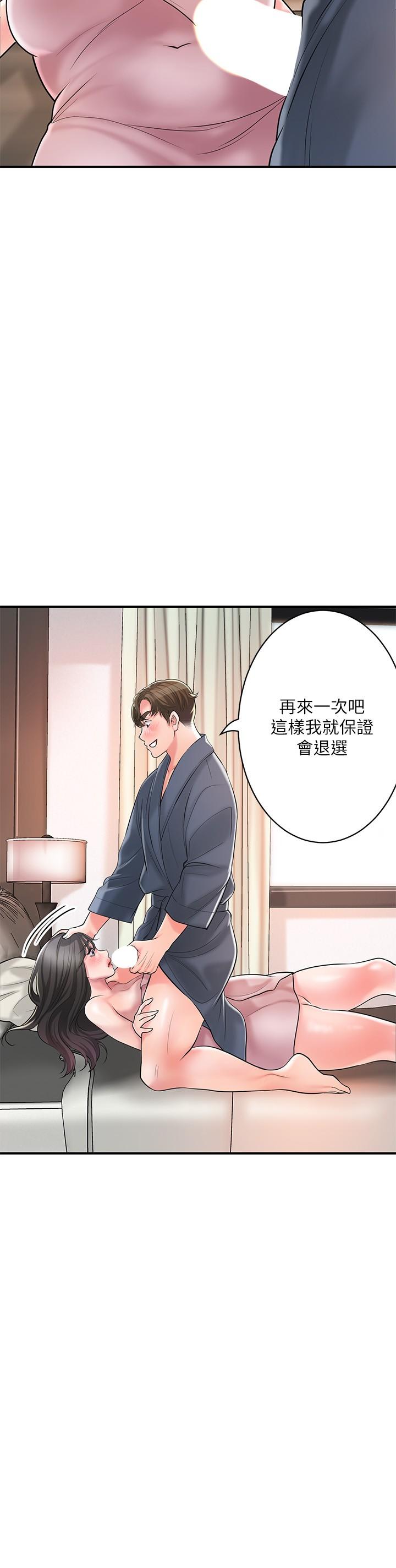 韩国污漫画 幸福督市 第99话-无法停止的活塞运动 17