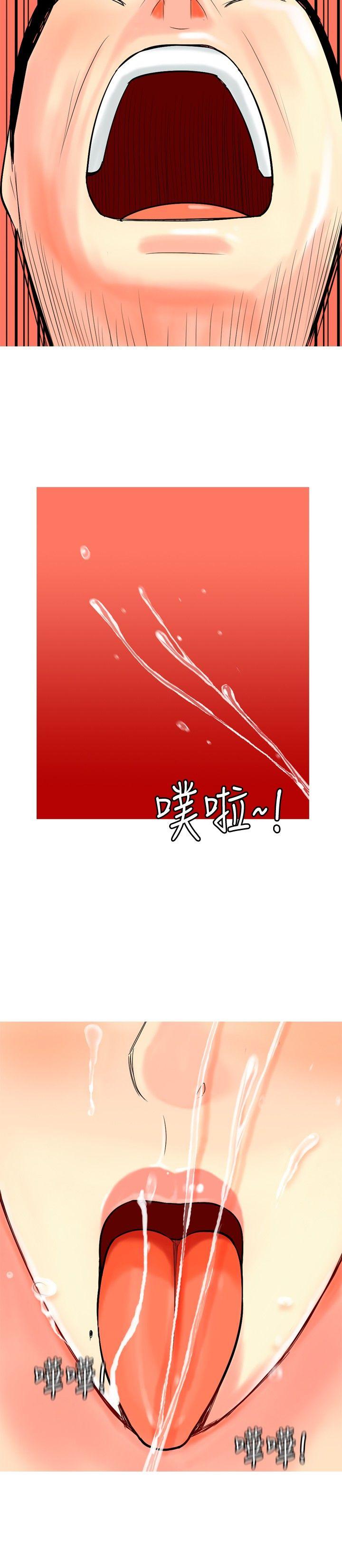 我與妓女結婚瞭 韩漫无遮挡 - 阅读 第12话 6