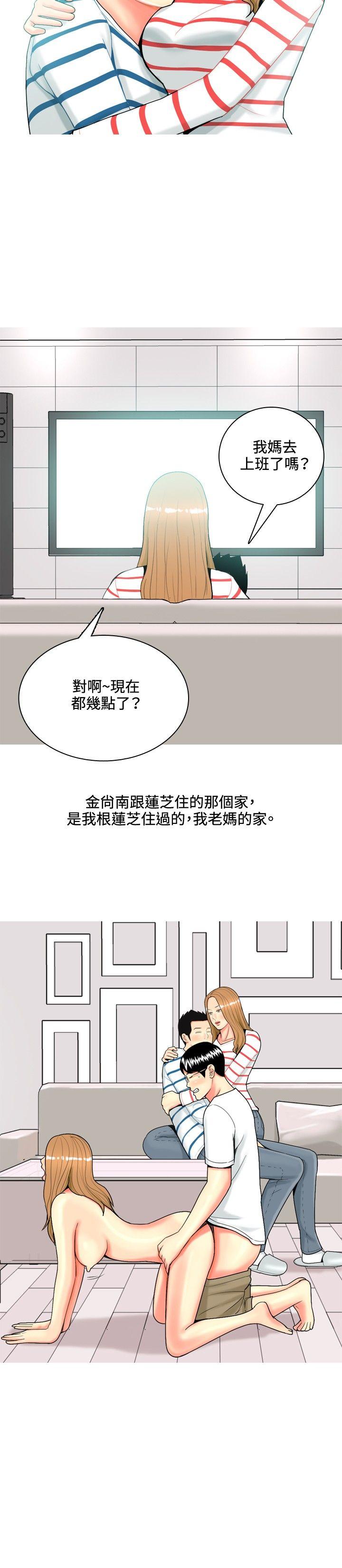 我與妓女結婚瞭 韩漫无遮挡 - 阅读 第49话 10