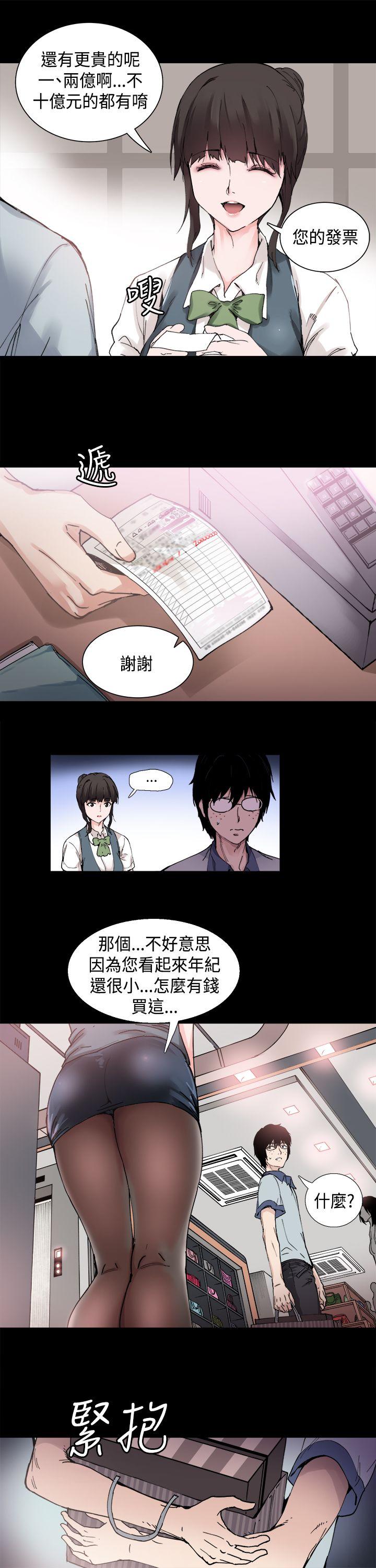 韩国污漫画 Bodychange 第1话 4