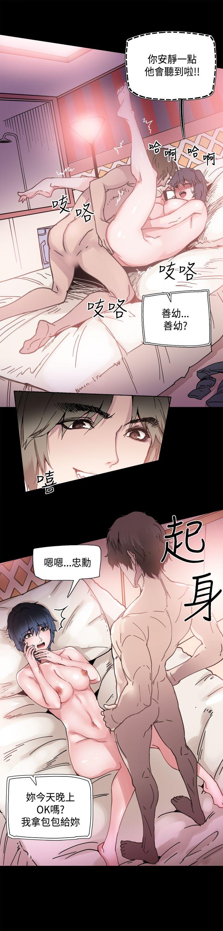 韩国污漫画 Bodychange 第1话 13