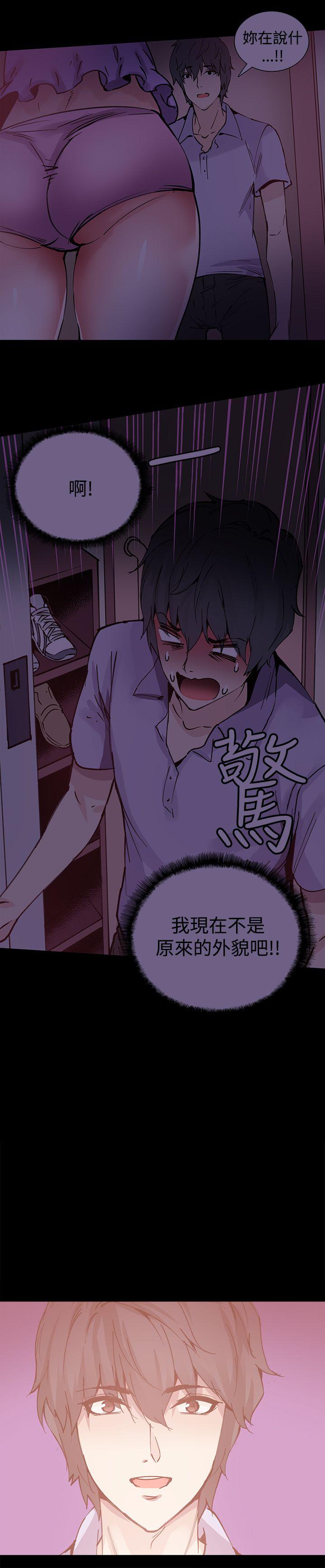 韩国污漫画 Bodychange 第11话 2