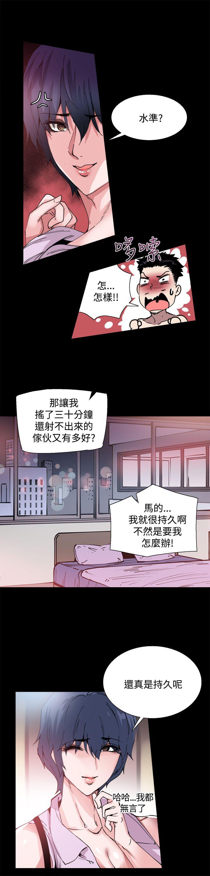 韩国污漫画 Bodychange 第11话 9