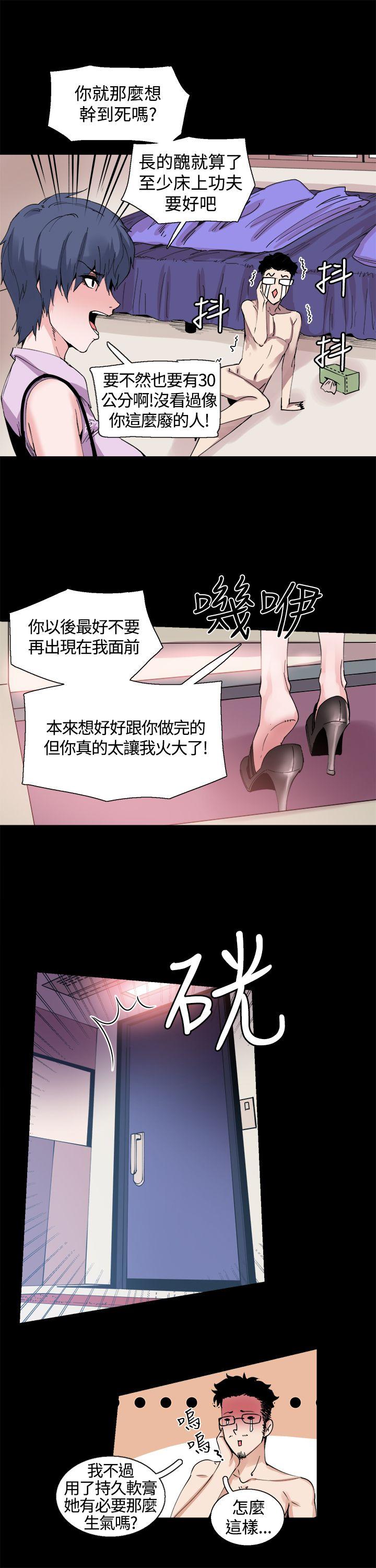 Bodychange  第11话 漫画图片11.jpg