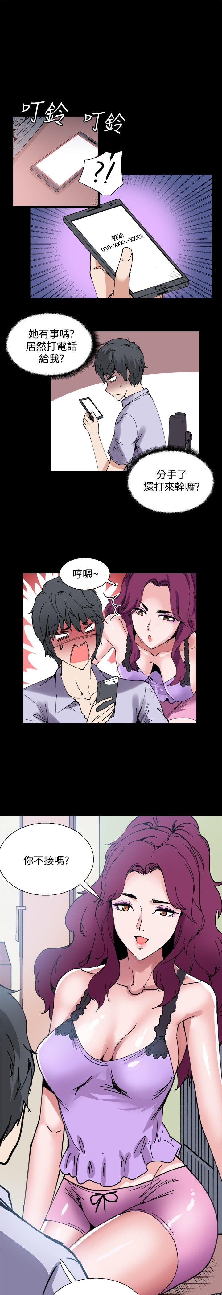 韩国污漫画 Bodychange 第11话 13