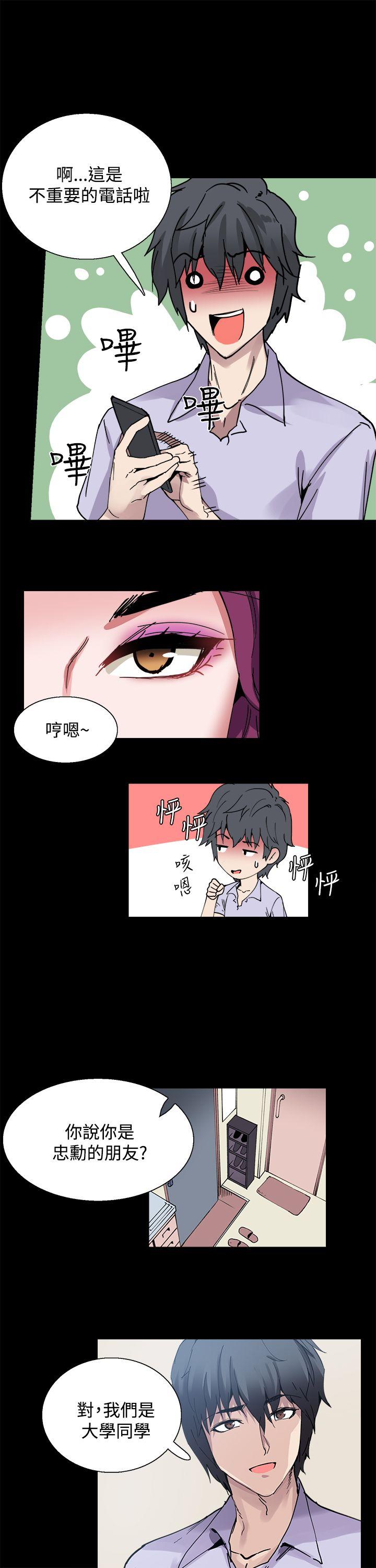 Bodychange  第11话 漫画图片15.jpg