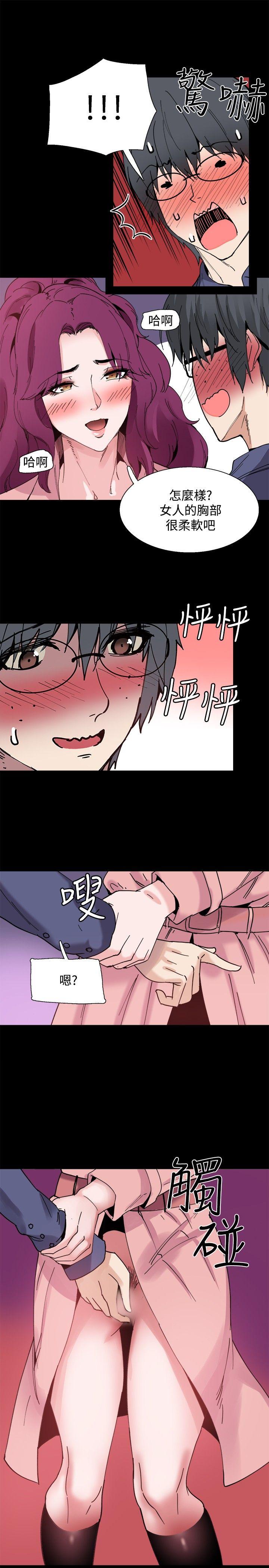 韩国污漫画 Bodychange 第11话 20