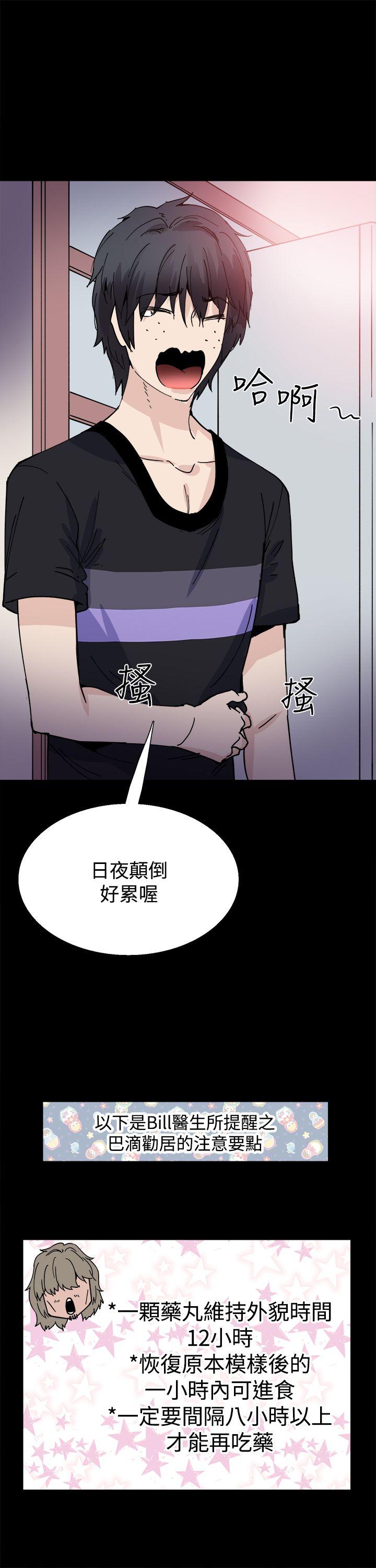 韩国污漫画 Bodychange 第13话 4