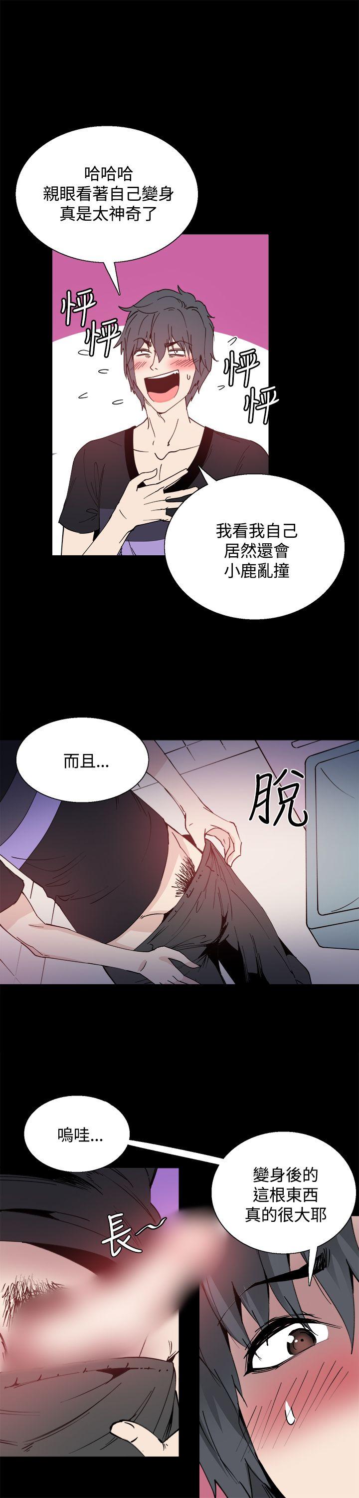 Bodychange  第13话 漫画图片9.jpg