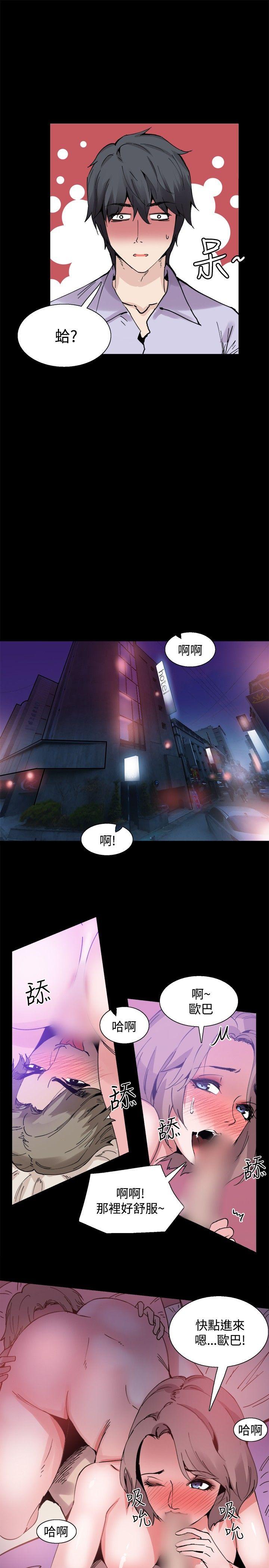 Bodychange  第13话 漫画图片12.jpg