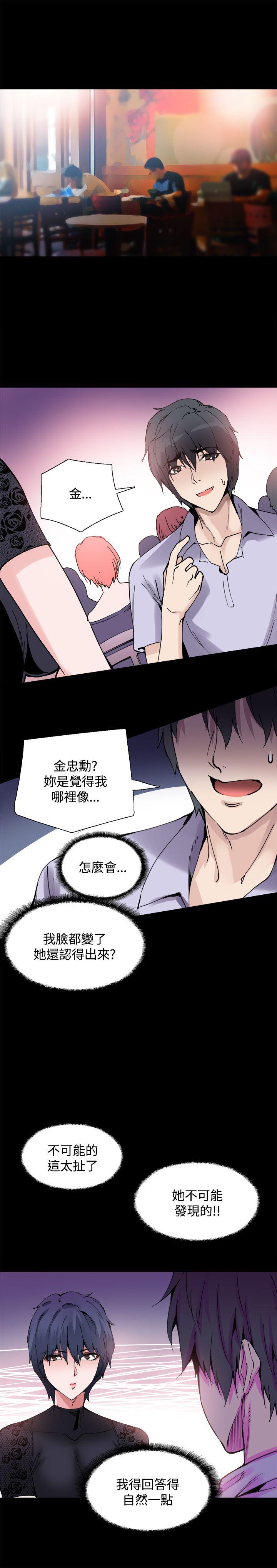 Bodychange  第14话 漫画图片3.jpg